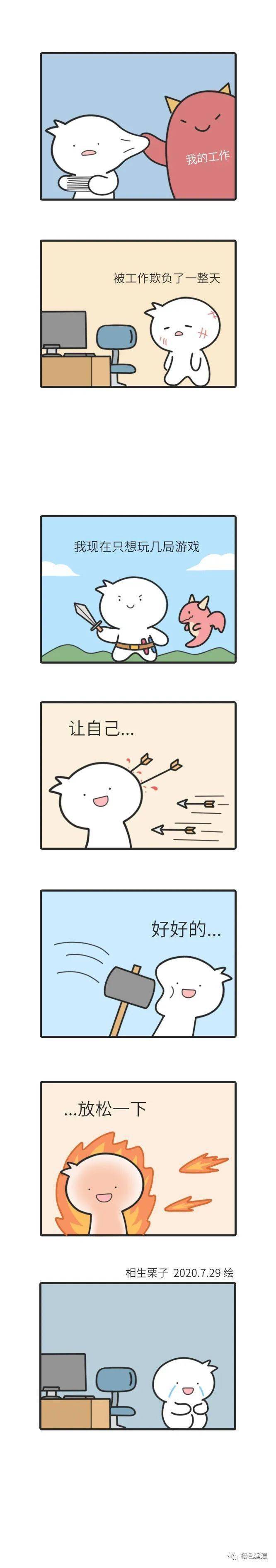 (侵删)漫画原作者微博:相生栗子