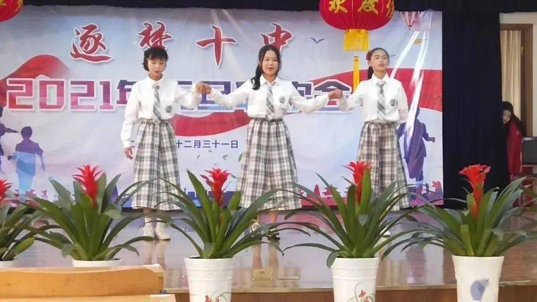 池州十中青年教师基本功大赛颁奖仪式暨"逐梦十中"元旦联欢会