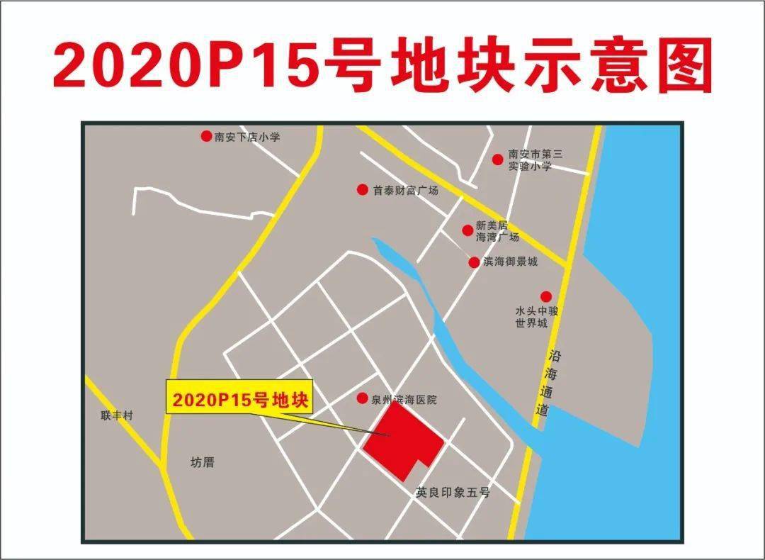 南安2020年gdp_南安2020市政规划图(2)