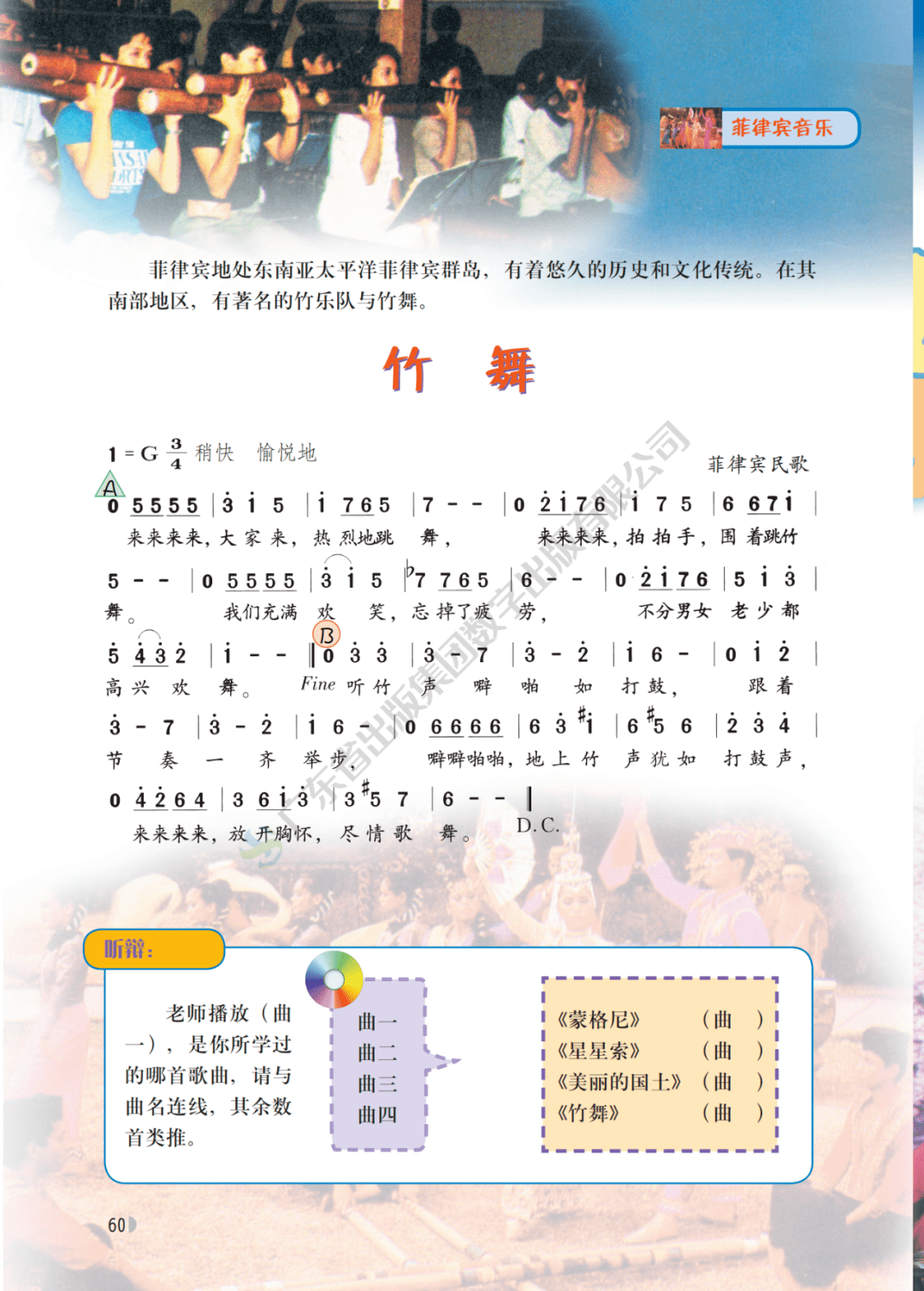 中学音乐教材歌曲谱子_光遇歌曲谱子