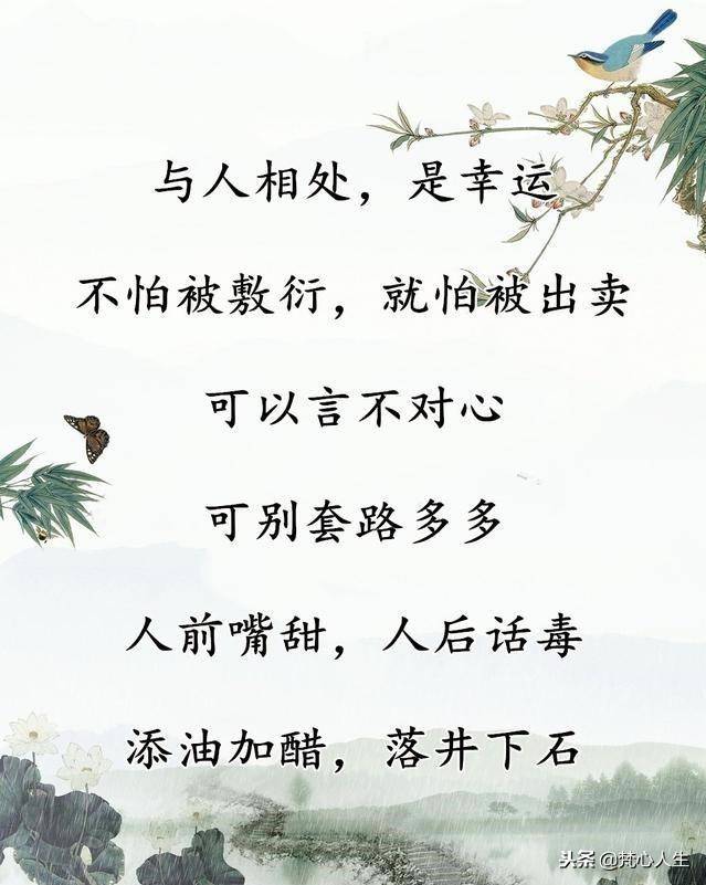 人与人相处,需要真诚