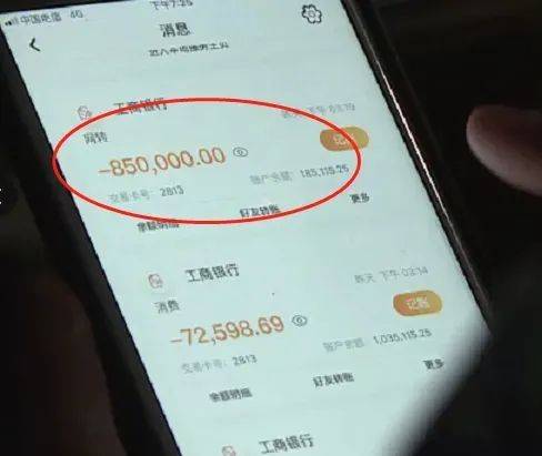 纳雍一男子的银行卡里突然多出八十多万元,原来竟是.