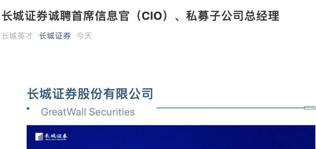 长城证券招聘_长城证券招聘X展架图片