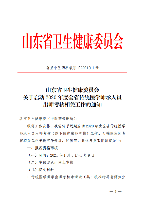 山东多少人口2021_山东人口分布图(3)