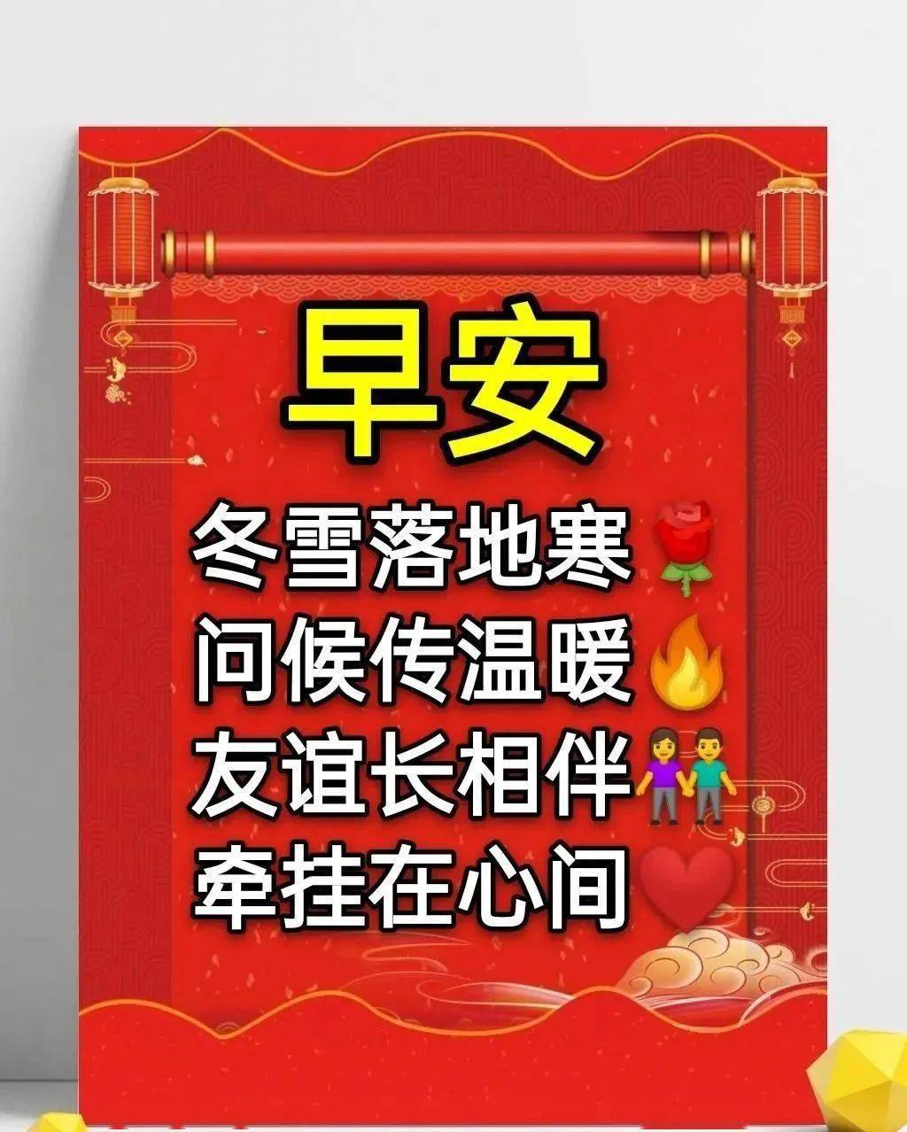 2021年1月6日周三清晨早上好问候祝福动态表情图片 2021年最新早安