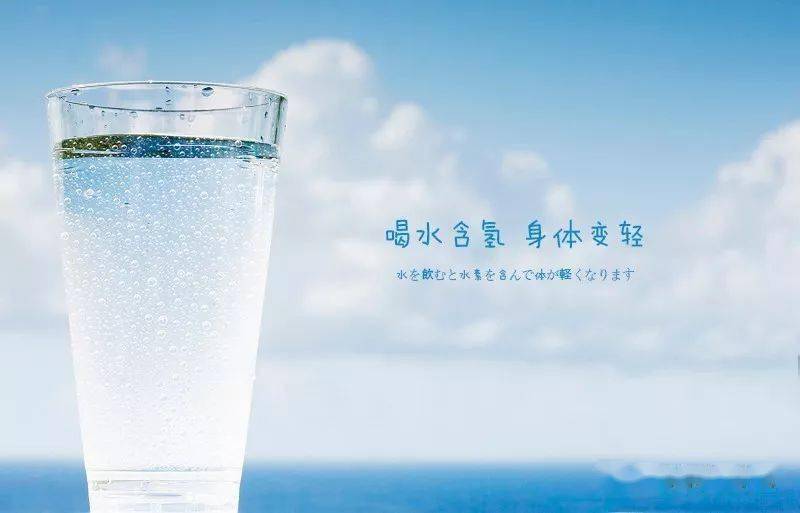 水素水到底有什么用?