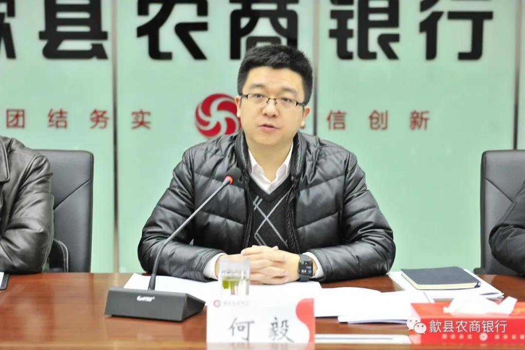 黄山市政府副市长何毅在歙主持召开全市党建引领信用村建设工作推进会