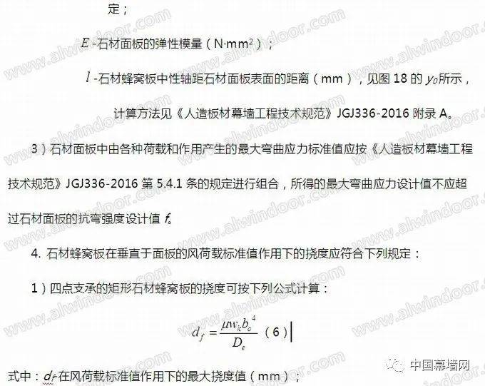 中国建筑新型材料