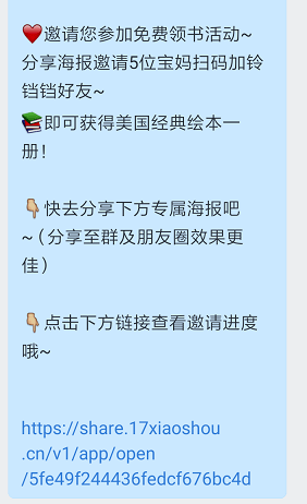 案例拆解丨获客成本3.8，用户留存率88%，这个裂变活动做了什么？