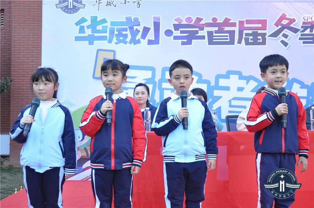 华威小学位于福州文体中心奥体公园旁,地理和区位条件优越.