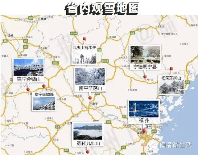 最新赏雪地图,速速收藏!