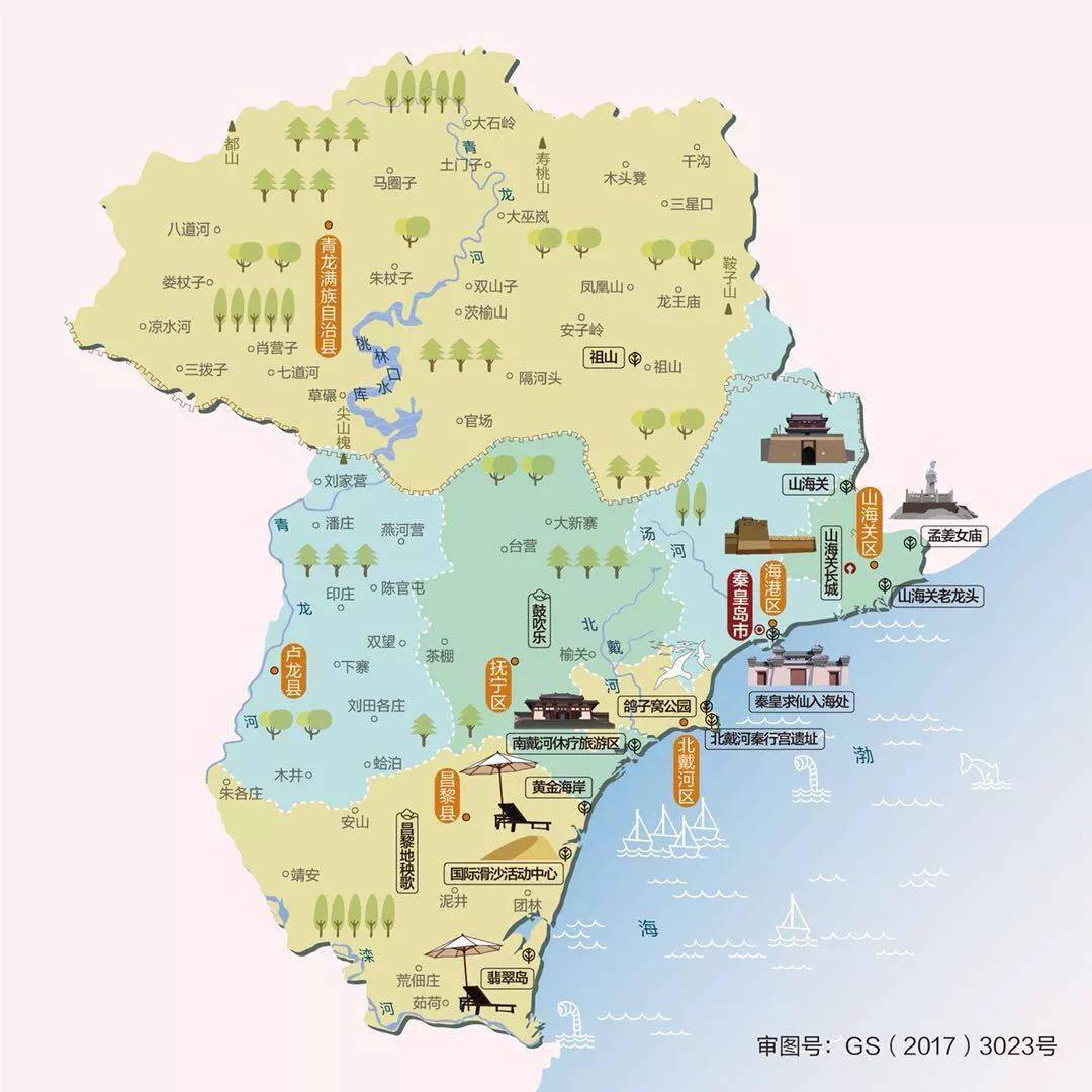 秦皇岛市
