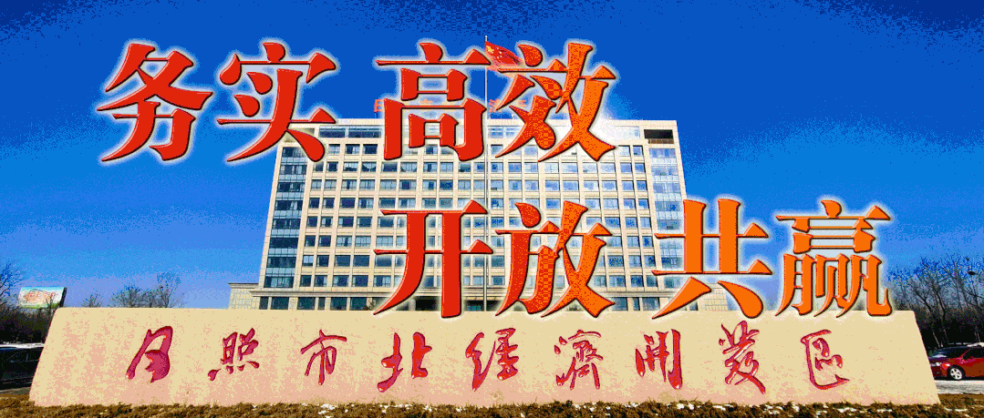 日照2021年gdp(3)