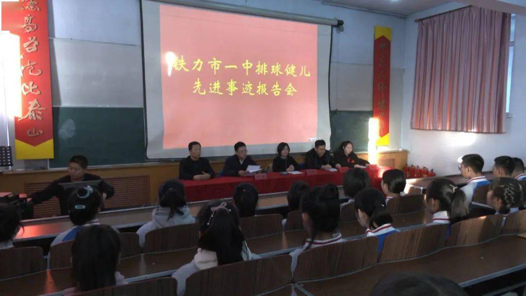 报告会上,铁力市第一中学负责人围绕学校办学理念,特色化办学经验及