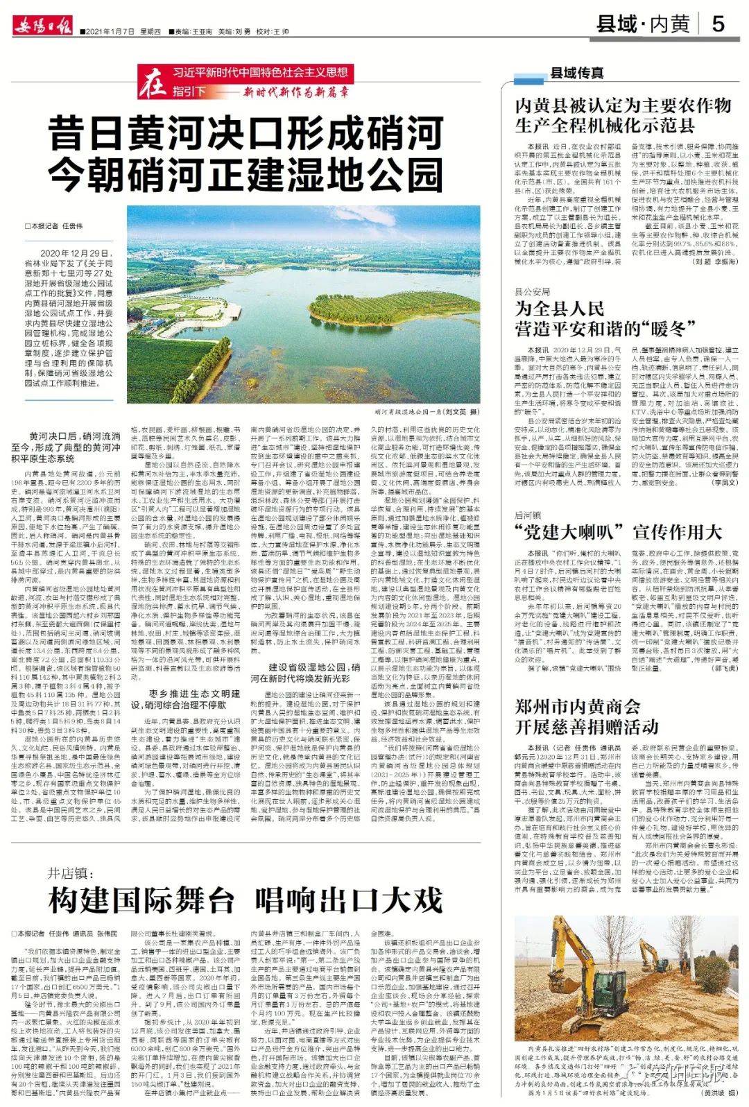 安阳2021各县GDP_安阳五县四区地图(3)