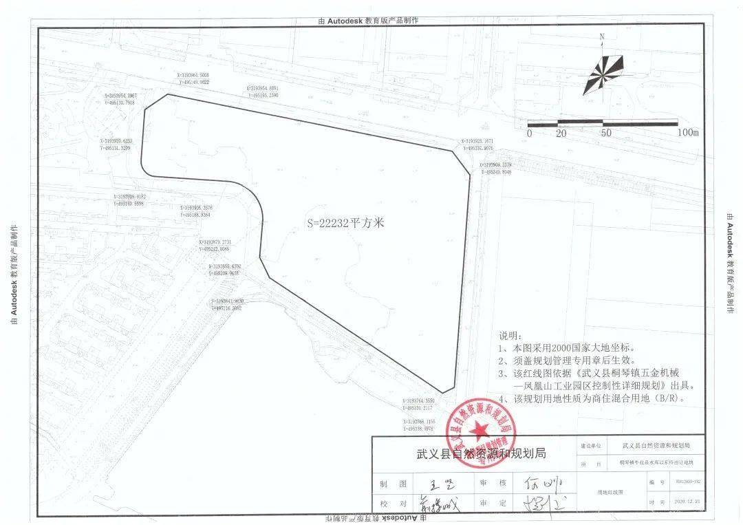 武义丨面积33亩这片区域新增商住用地年前将出让