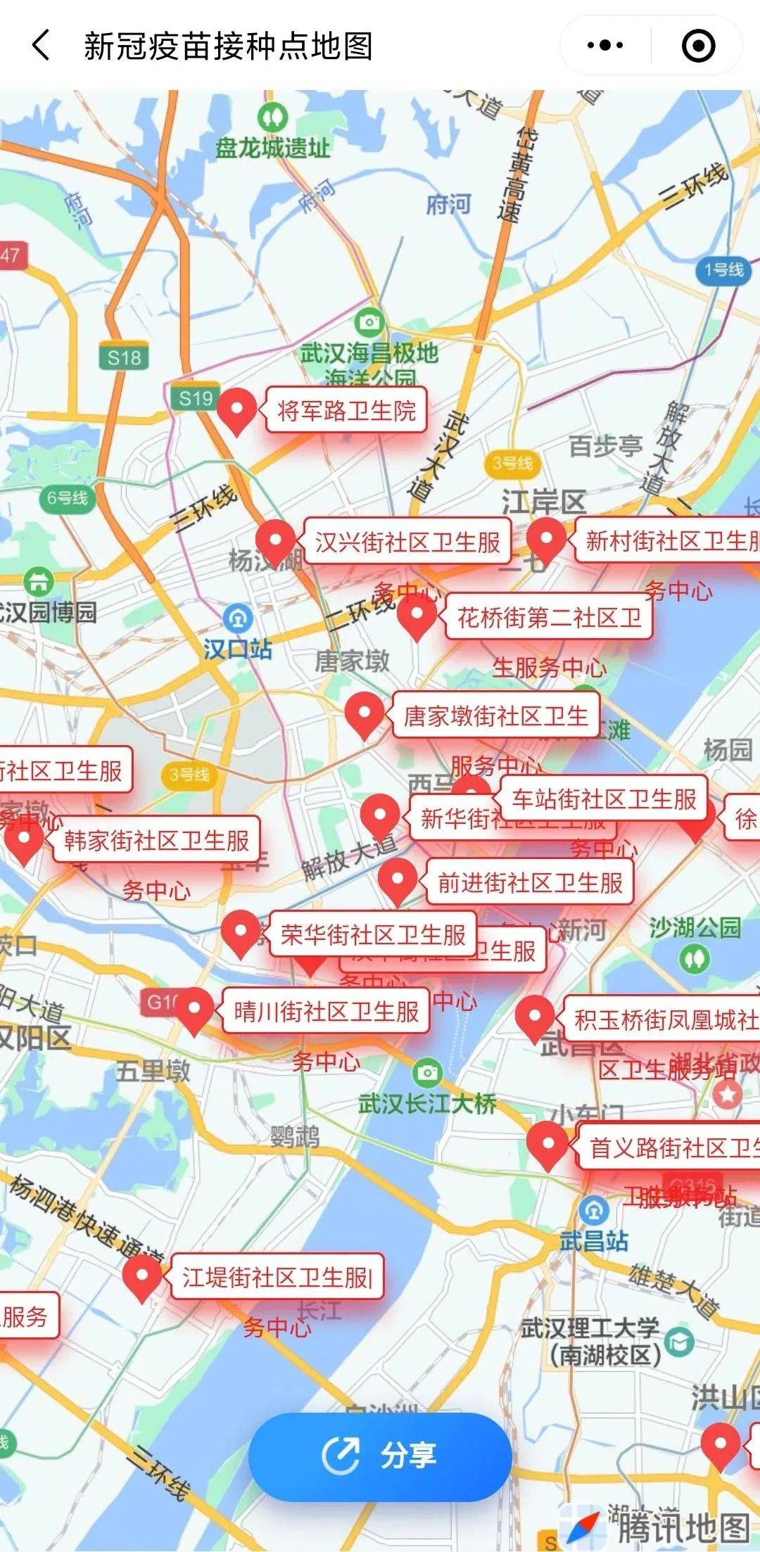 新冠疫苗接种地图上线!一键查看!