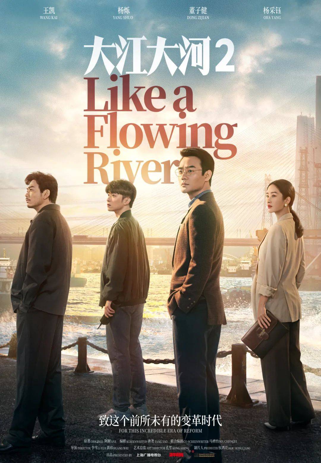 史诗感弱了，但大江大河的人物鲜活依然