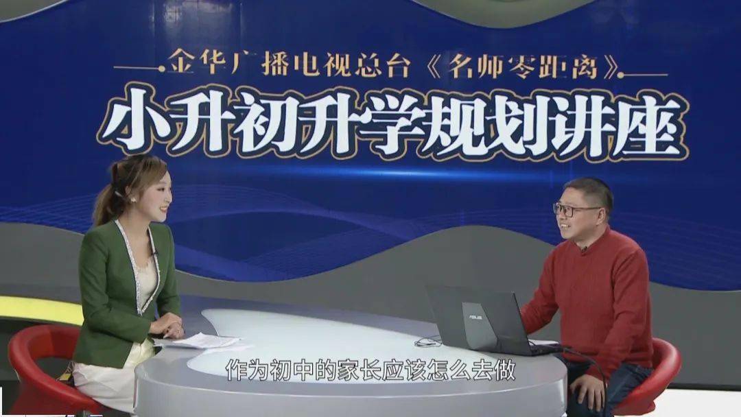 今天的《名师零距离》节目,邀请到了金华四中校长童桂恒,他给家长们