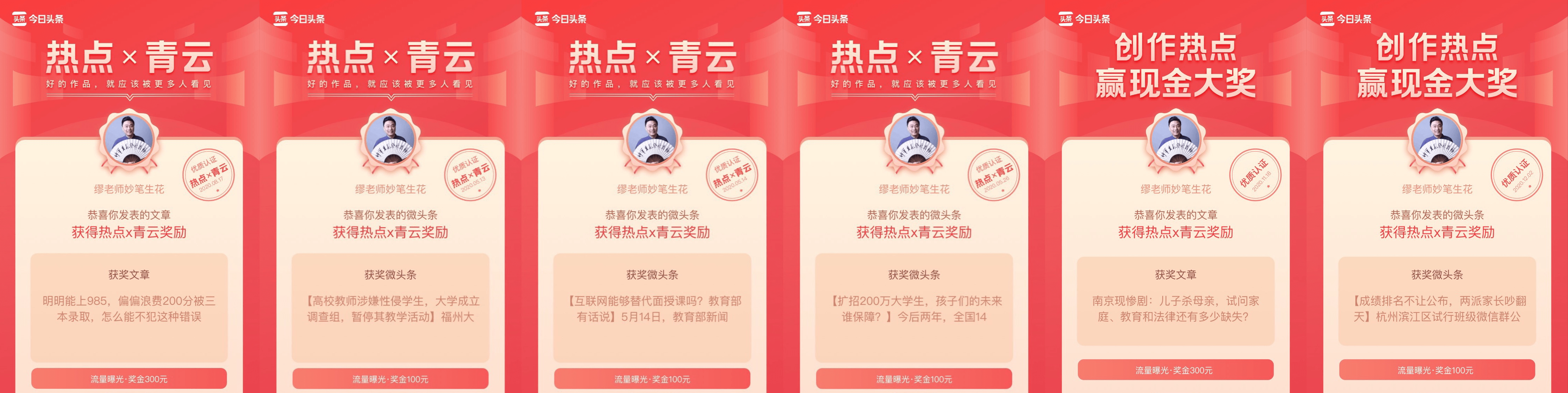 
5000字送给创作者 微头条月入几千 教育热点可以这么写‘kaiyun官方网站’(图2)