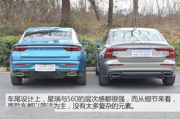 你们要的对比来了吉利星瑞与沃尔沃s60都有哪些不一样