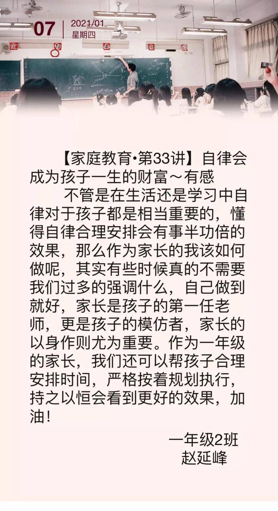 自律的人生最精彩 81618b834f1842aa9b00e756d482247e.jpeg
