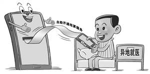 哪些属于慢特病 864b5d39da824dfe87b0cb4f1b710539.jpeg