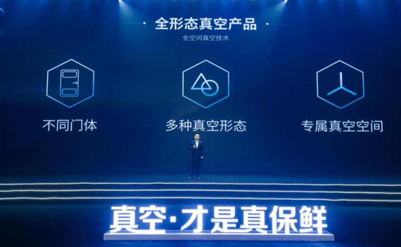 布局|海信：2021年将全力布局全形态全场景真空产品