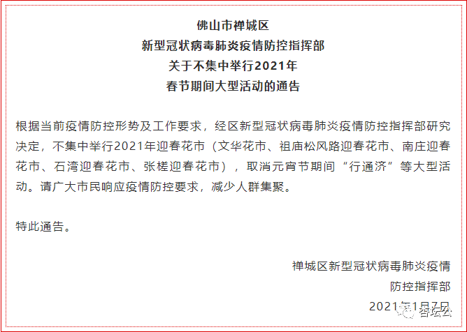 2021南海区各镇gdp_佛山南海区各镇地图(3)