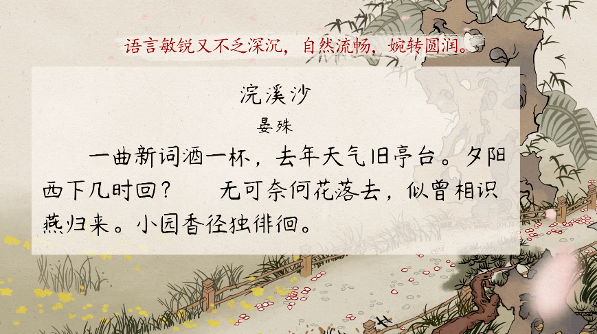 浣溪沙的曲谱_浣溪沙苏轼(3)