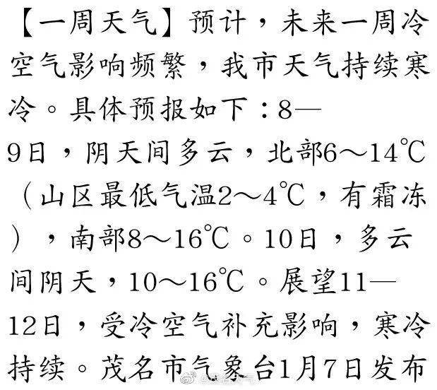 全球气温变冷现象的短剧创作与思考，全球气温变冷现象，短剧创作与深度思考
