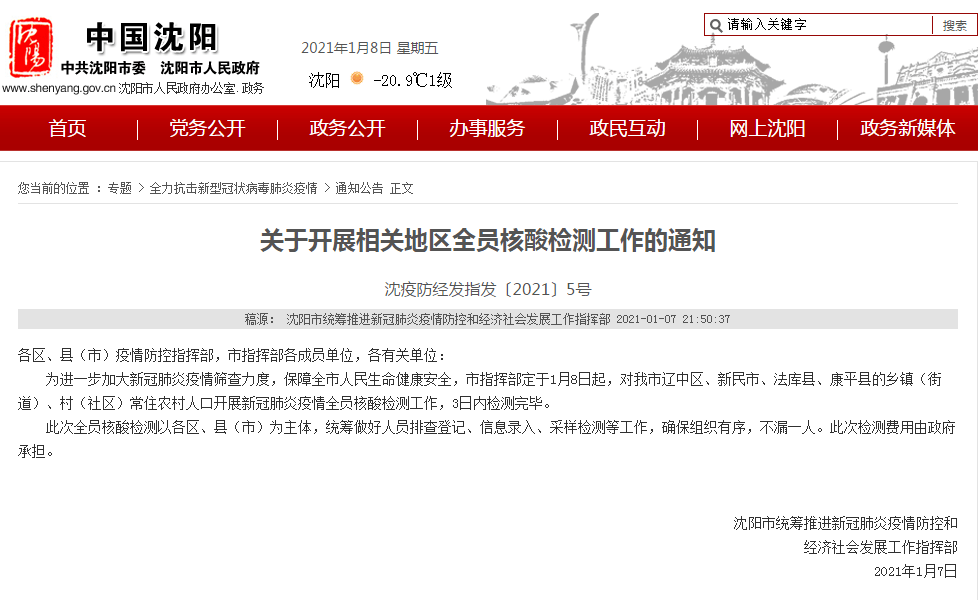 康保常住人口_康保美酒38度价格图片(3)