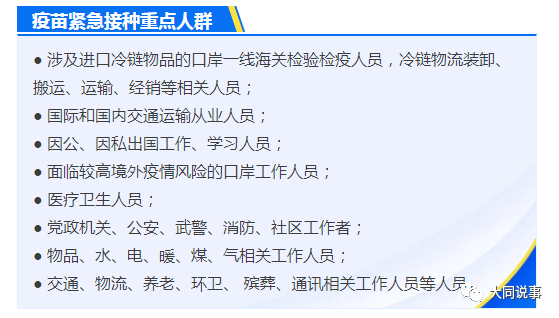 新冠疫苗注射人口统计_新冠疫苗注射图片(3)