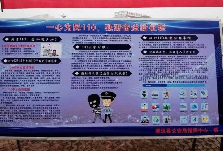 澄迈警方开展2021年"中国人民警察节" 暨"110宣传日"主题宣传活动