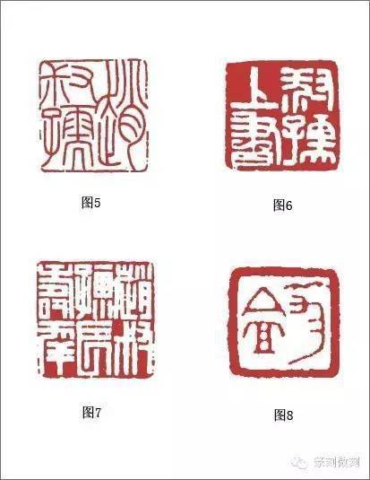 赵叔孺篆刻臆想