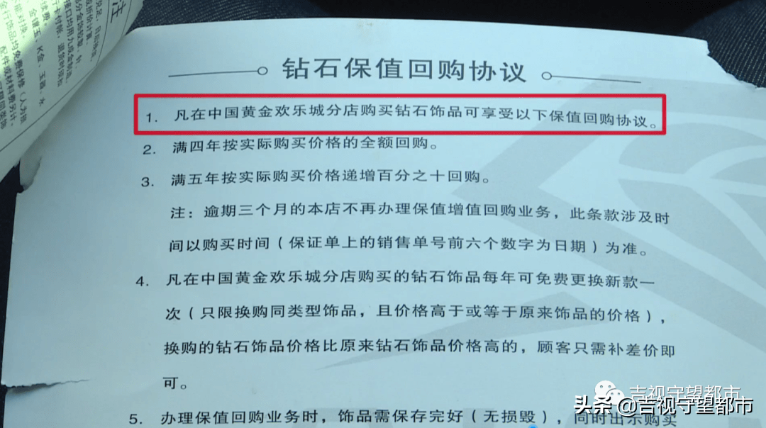 中国黄金买的钻戒可以换吗_钻戒黄金换买中国可以换吗_钻戒黄金换买中国可以换回来吗
