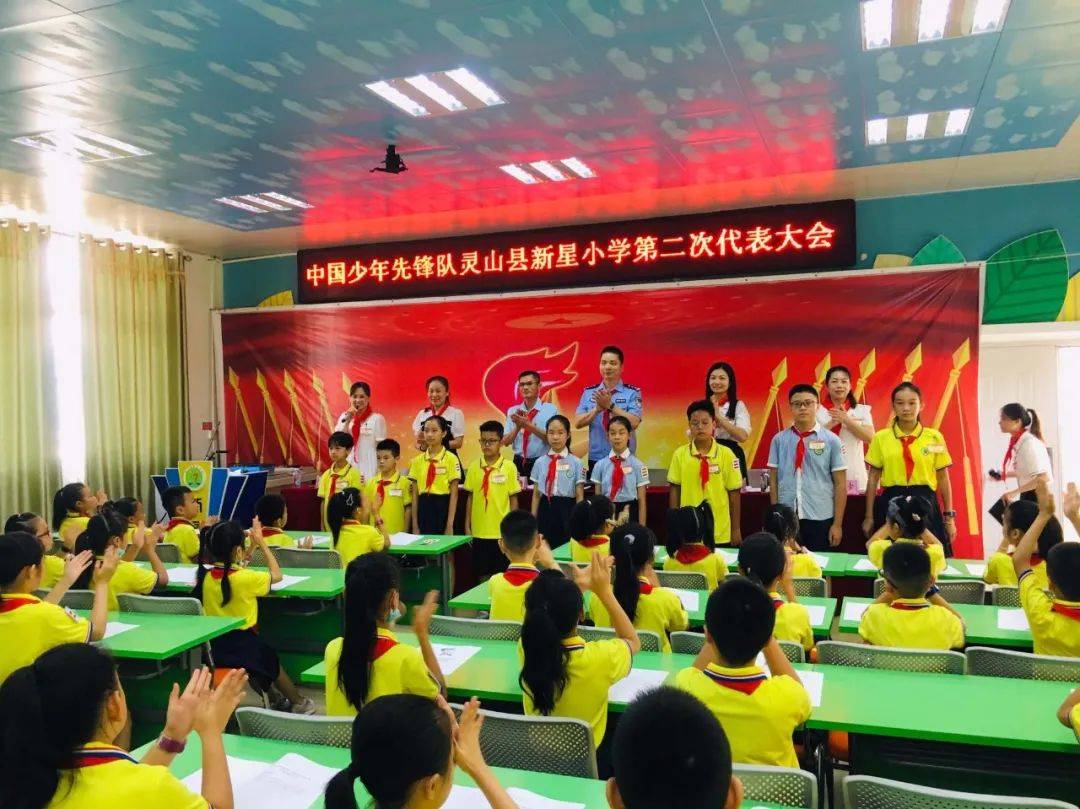刘晓玲老师主持灵山县新星小学第二次少代会