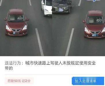 新京葡萄官网入口-
系了宁静带也被罚？交警：忽略这3点 系了也照扣不误！(图2)