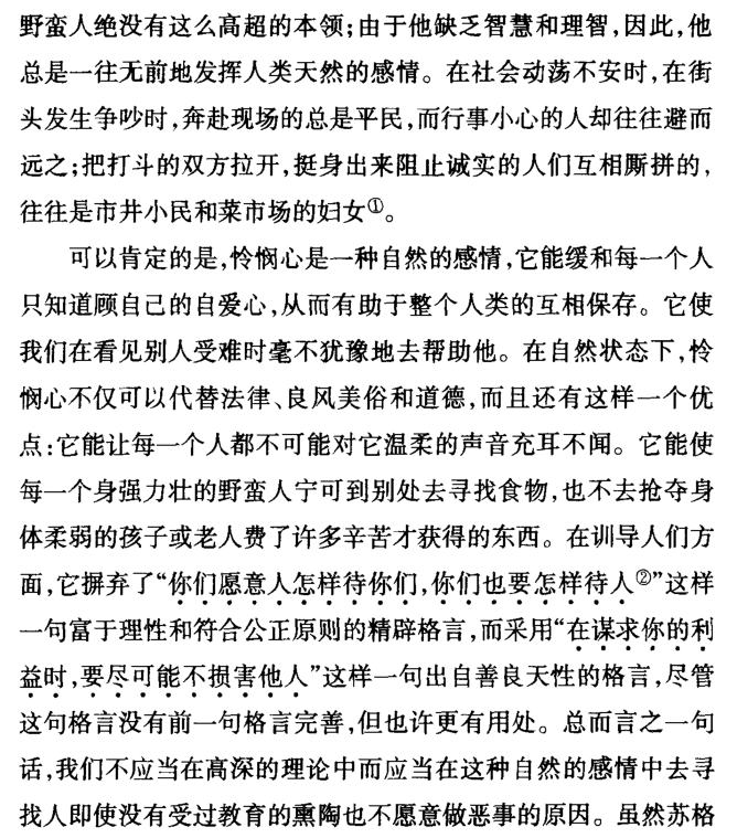 简谱卢梭_卢梭作品图片(2)
