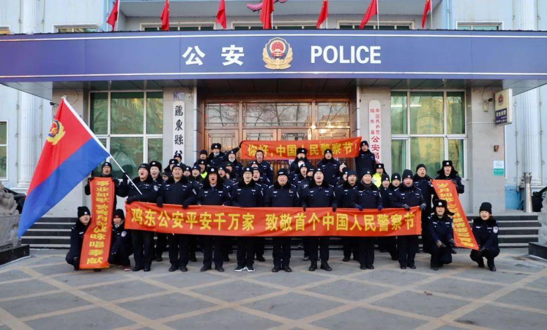 【魅·动态】县公安局:警察节,警民携手欢乐跑!