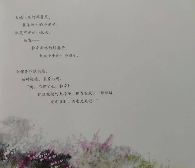 有声故事||还能挤下一个人——危难时刻见真情