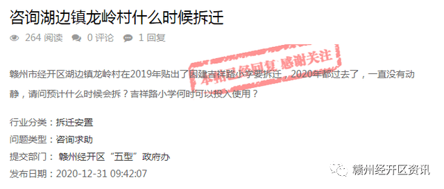 2020赣州GDP怎么还没出来_赣州黄金机场怎么接人(2)
