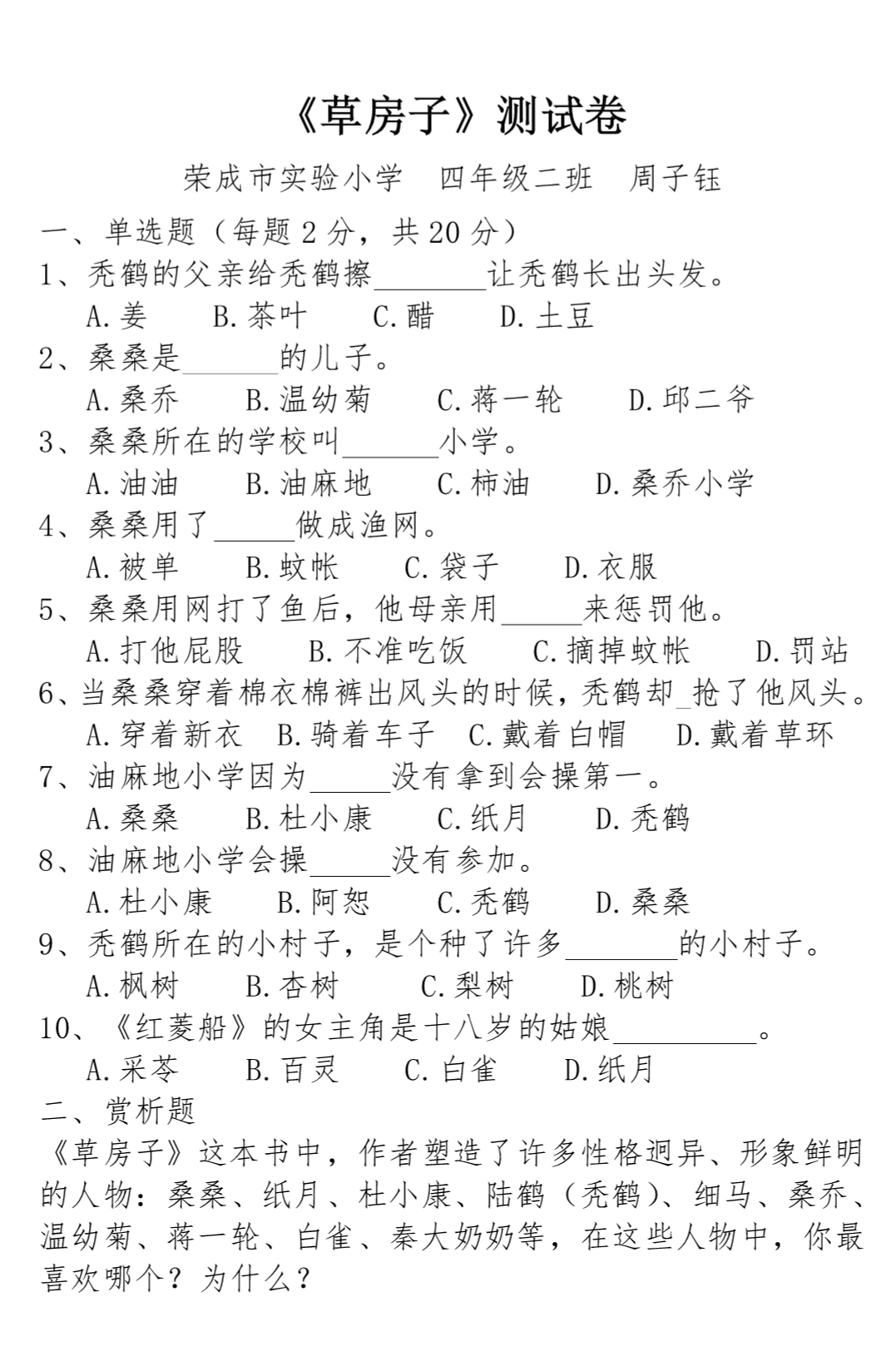 新编家家有本难念的经曲谱_家家有本难念的经图片(4)