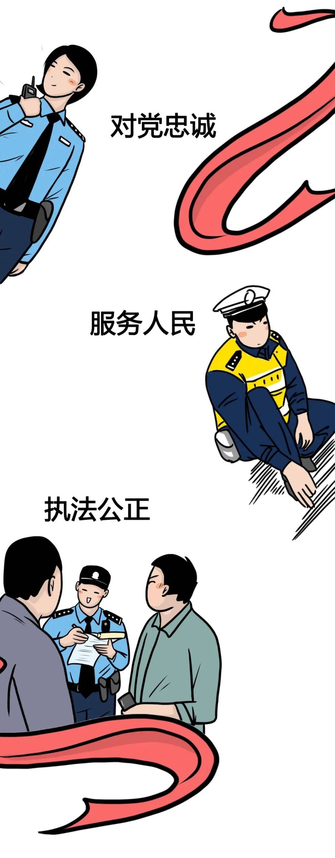 首届警察节联欢晚会图鉴