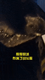 零下34℃!这一幕他们笑了,网友哭了 零下34℃!这一幕他们笑了,网友哭了