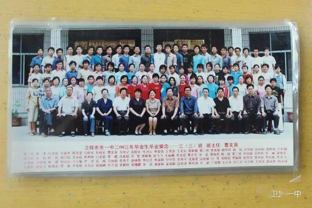 
一中2003—2006结业照送上 瞅瞅那些与你失去联系的老师和老同学‘kaiyun’(图3)