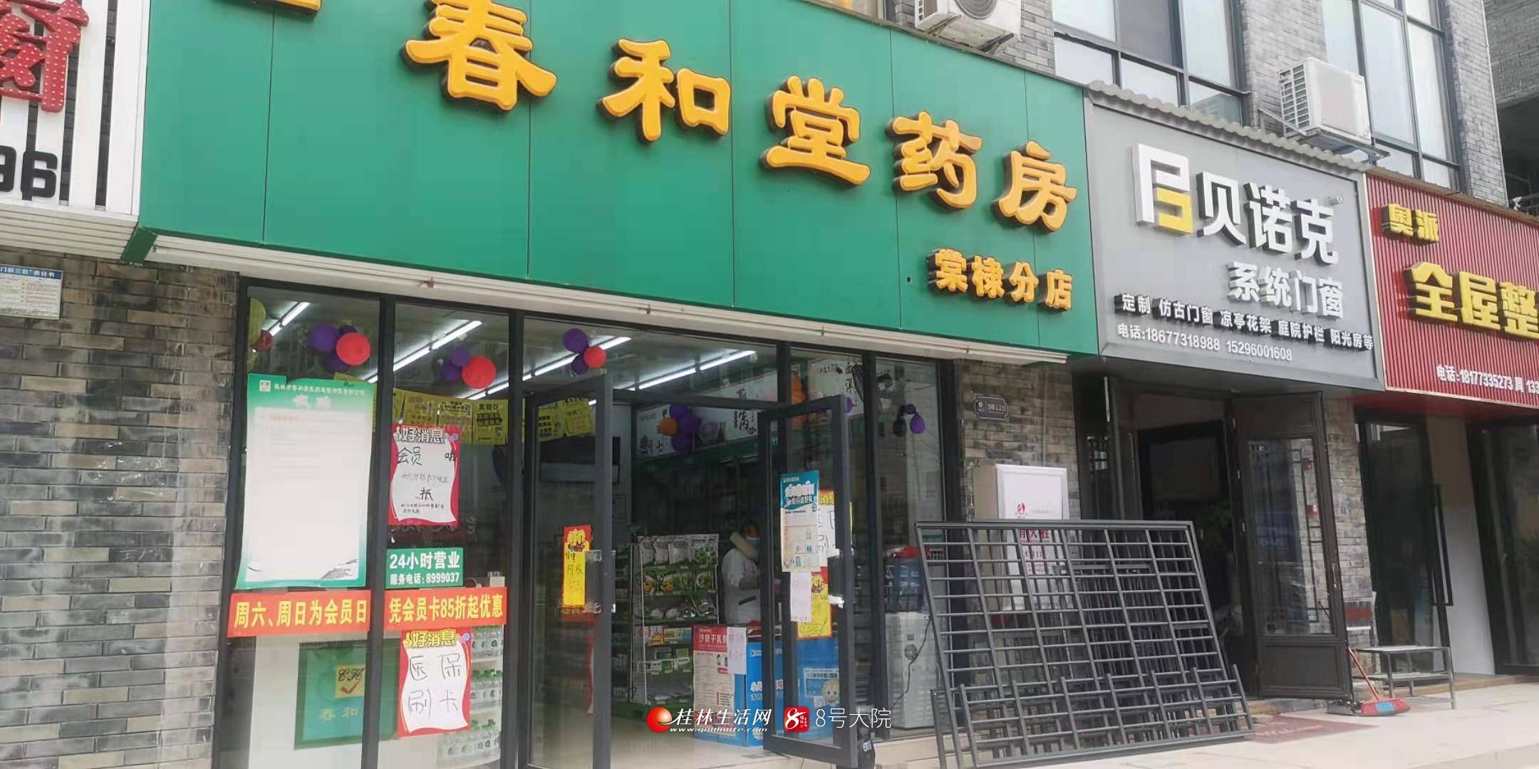 今天药店老总_今天是个好日子图片