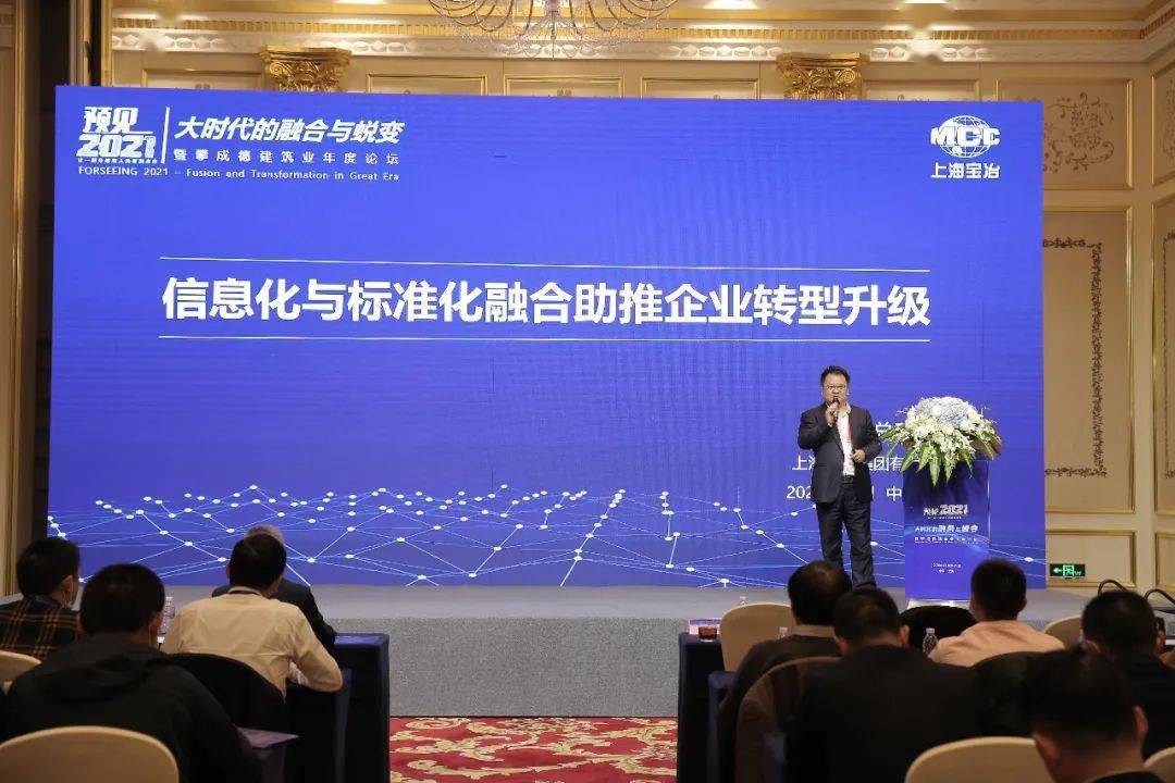 上海宝冶:信息化与标准化融合,助推企业转型升级