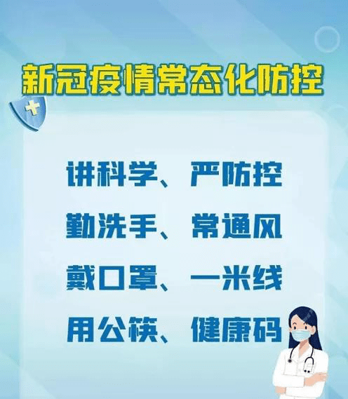 众志成城 共克时艰——全南县第三小学疫情防控告知书