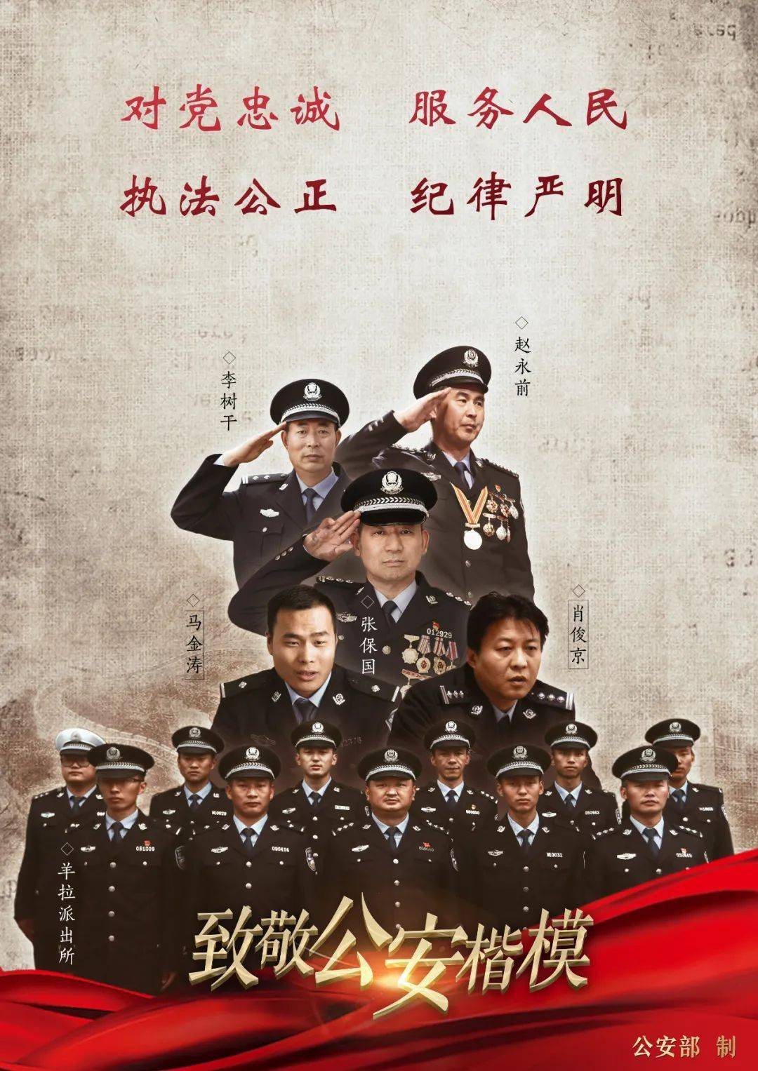 人民警察,你们辛苦了!